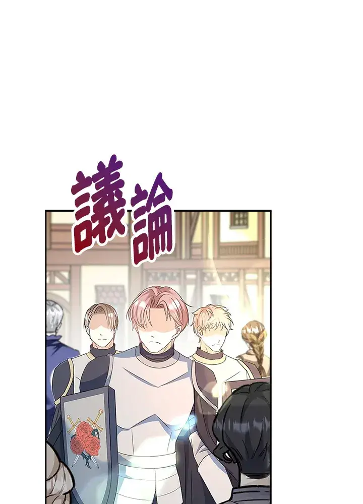 《离开的决心》第10话图98