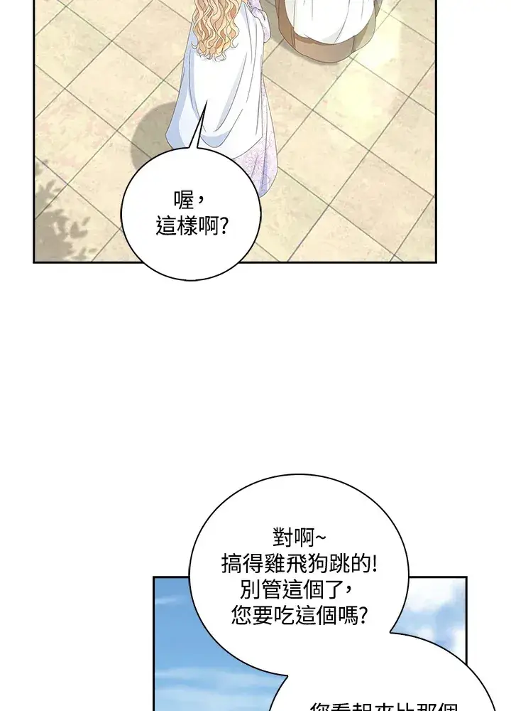 《离开的决心》第11话图11