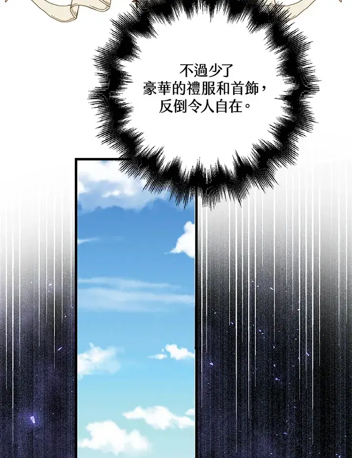 《离开的决心》第11话图19