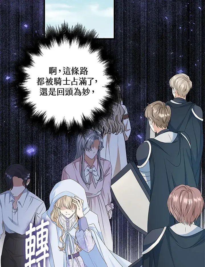 《离开的决心》第11话图20