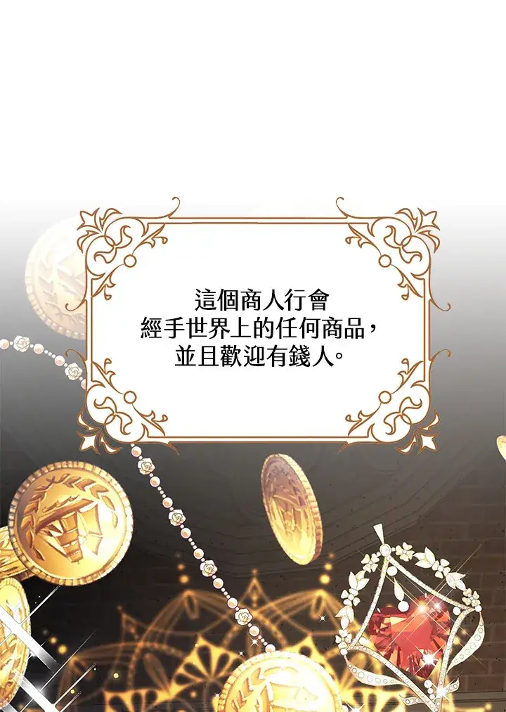 《离开的决心》第11话图31