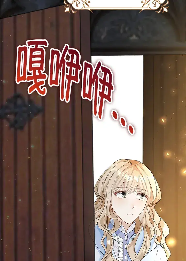 《离开的决心》第11话图34