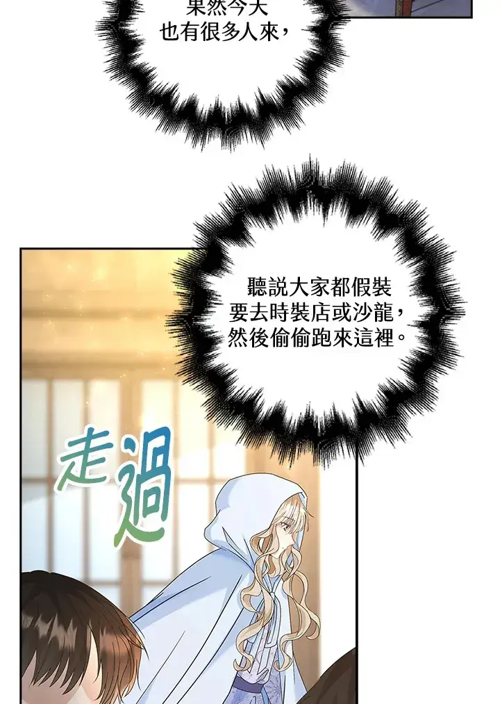 《离开的决心》第11话图37
