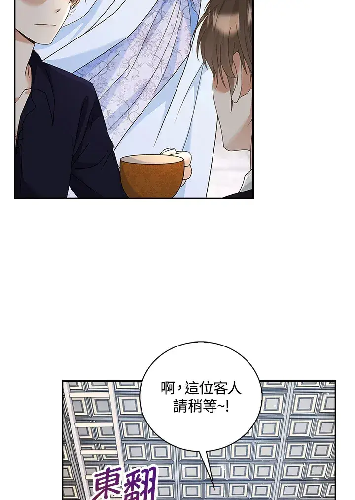 《离开的决心》第11话图38