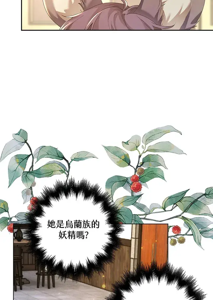 《离开的决心》第11话图42