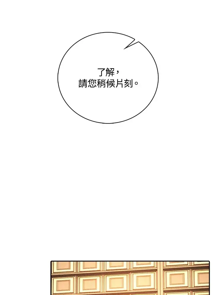 《离开的决心》第11话图49