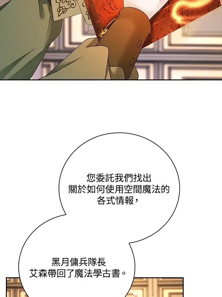 《离开的决心》第11话图52