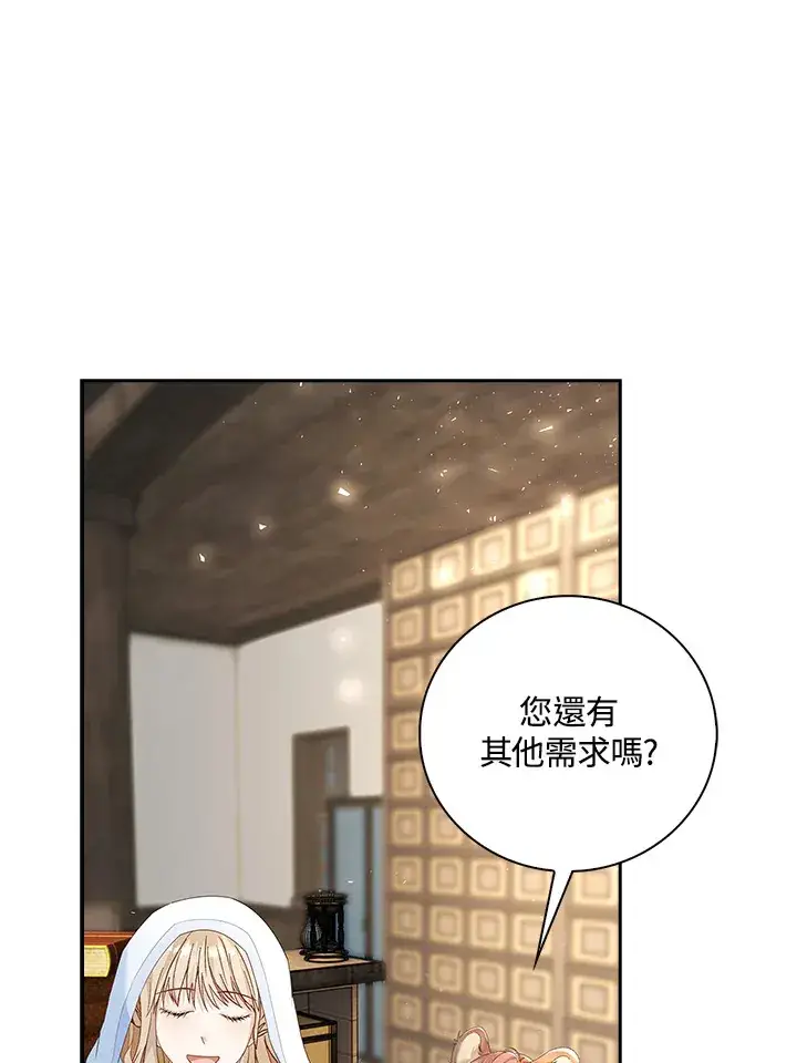 《离开的决心》第11话图59