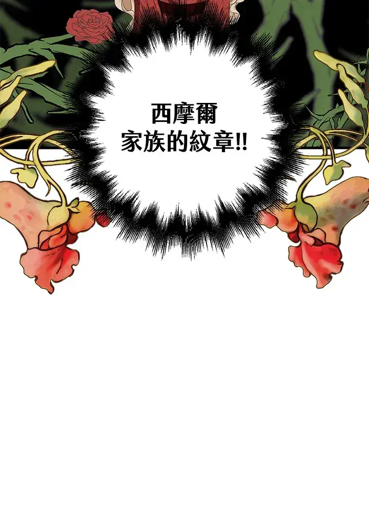 《离开的决心》第11话图6