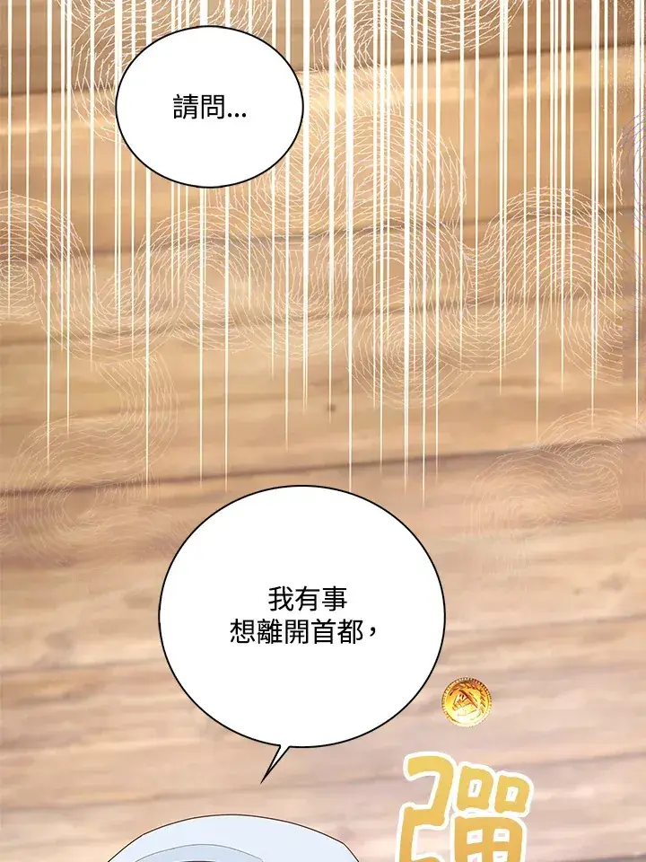 《离开的决心》第11话图62