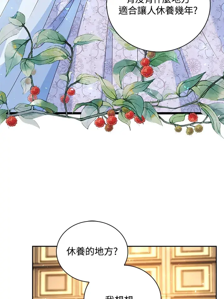 《离开的决心》第11话图64