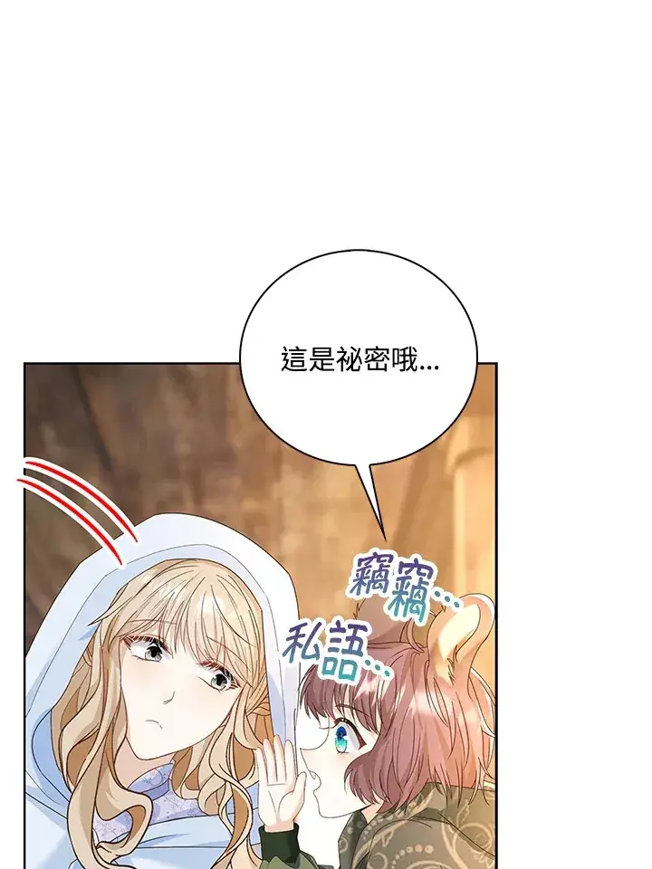 《离开的决心》第11话图66