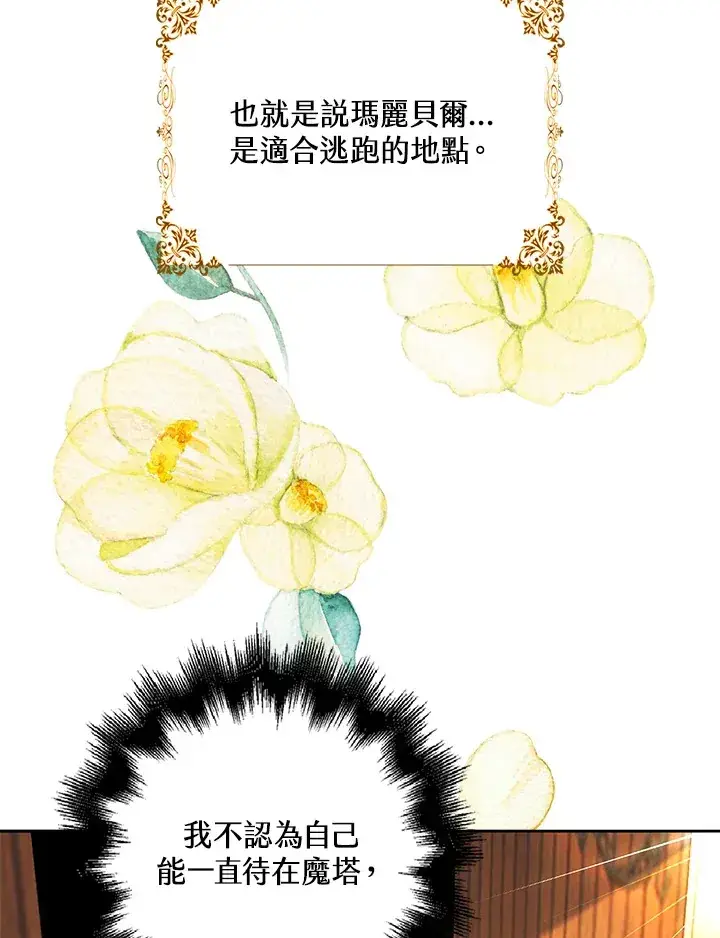 《离开的决心》第11话图72
