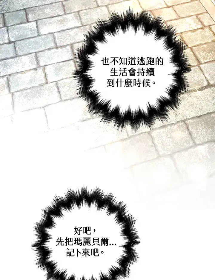 《离开的决心》第11话图74