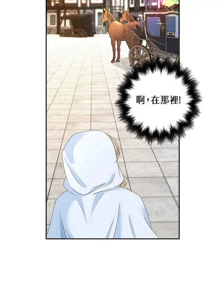 《离开的决心》第11话图79