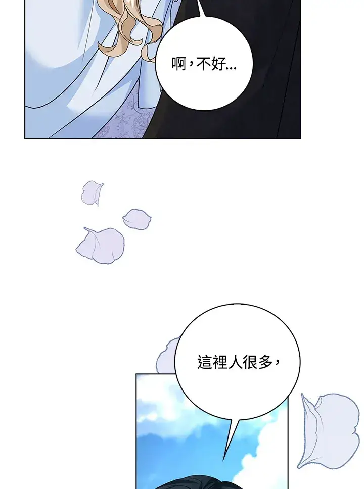 《离开的决心》第11话图81