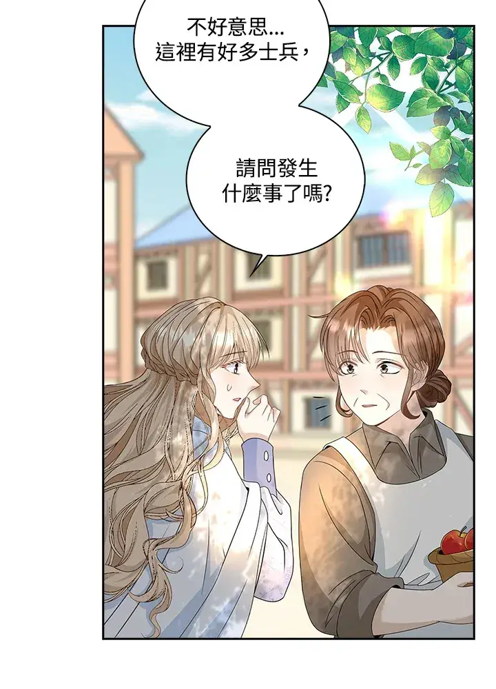 《离开的决心》第11话图9