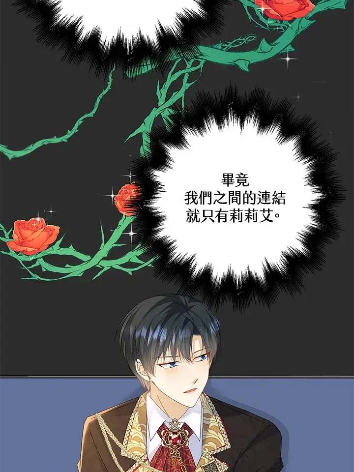 《离开的决心》第12话图20