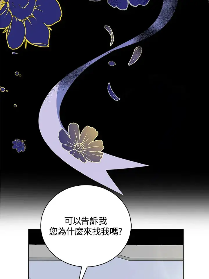 《离开的决心》第12话图24
