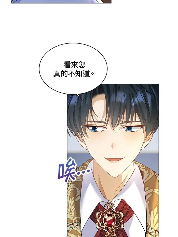 《离开的决心》第12话图27