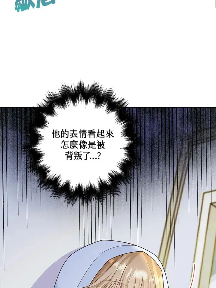 《离开的决心》第12话图29