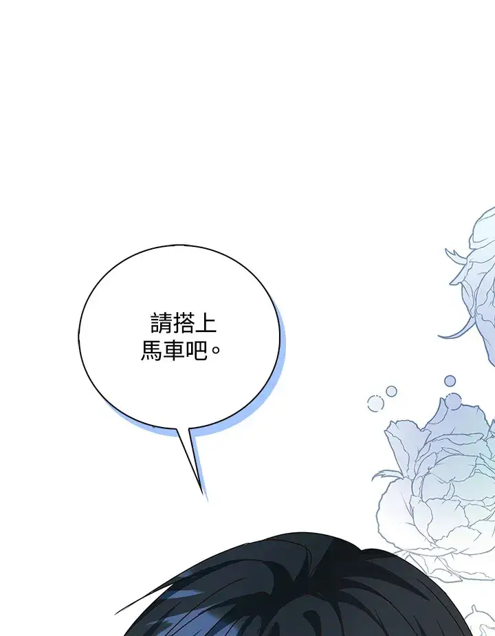 《离开的决心》第12话图3