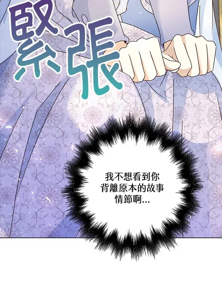 《离开的决心》第12话图31