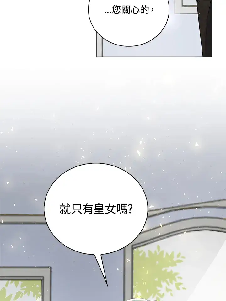 《离开的决心》第12话图34