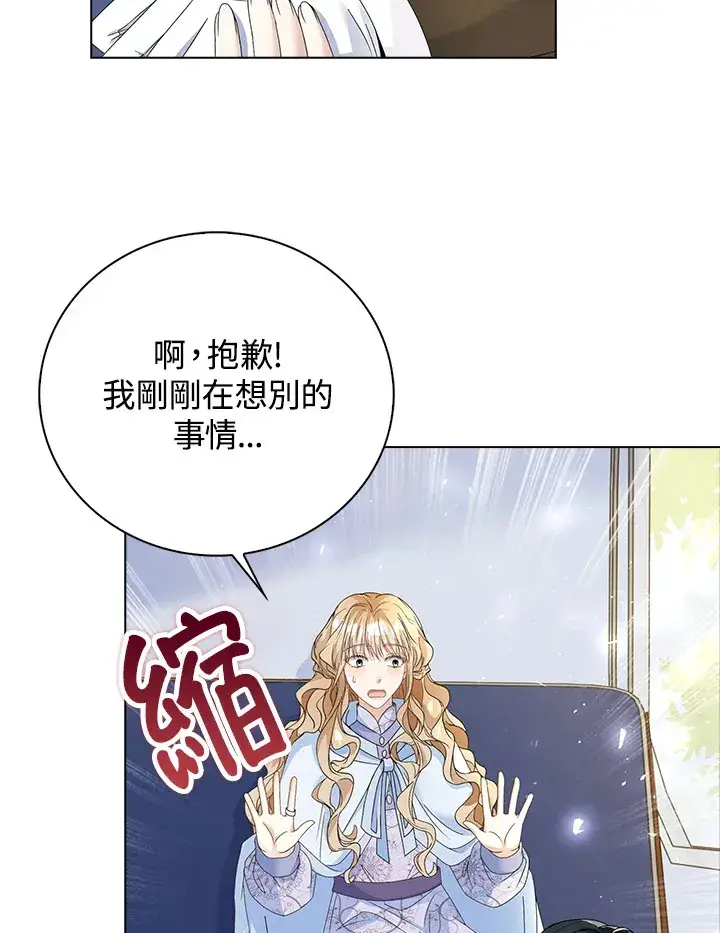 《离开的决心》第12话图43