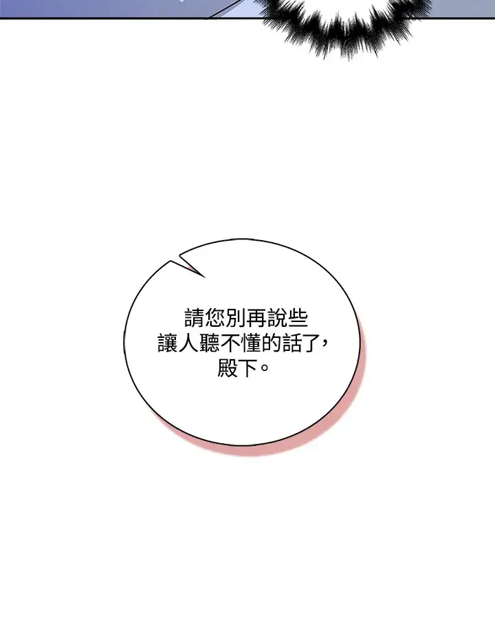 《离开的决心》第12话图48