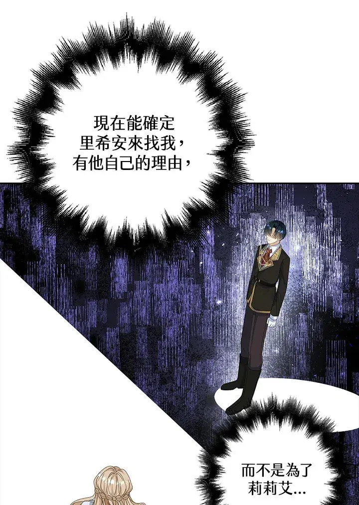 《离开的决心》第12话图55