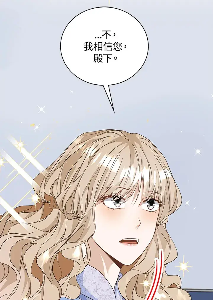 《离开的决心》第12话图57