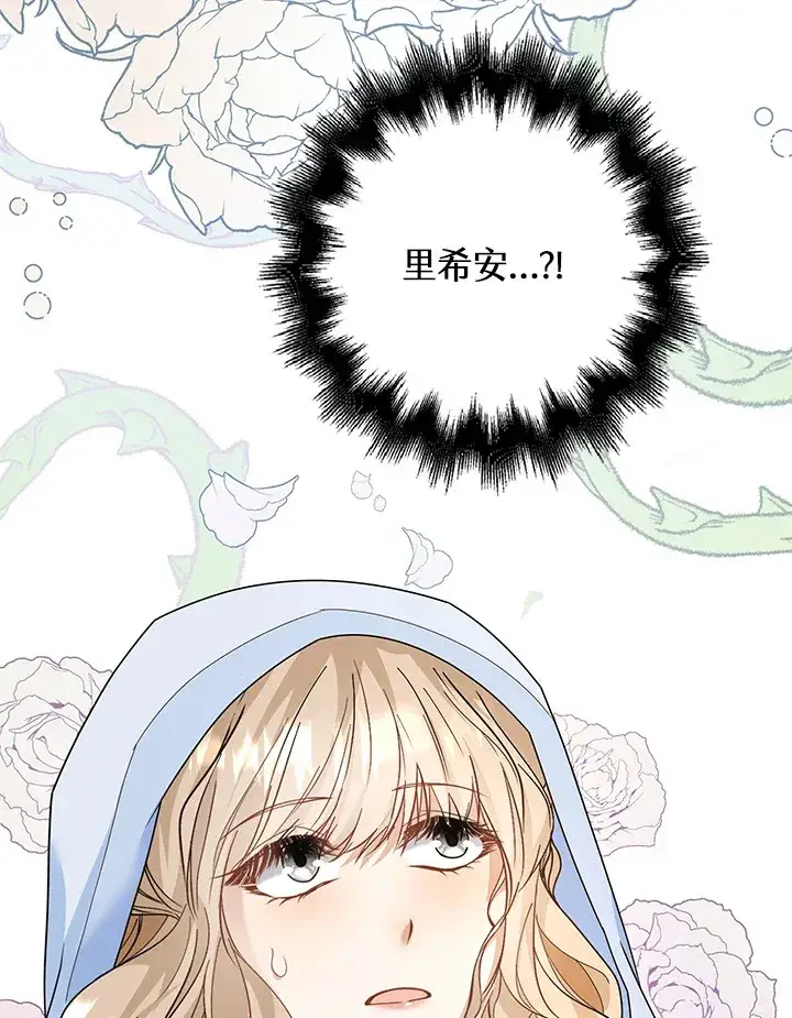 《离开的决心》第12话图6