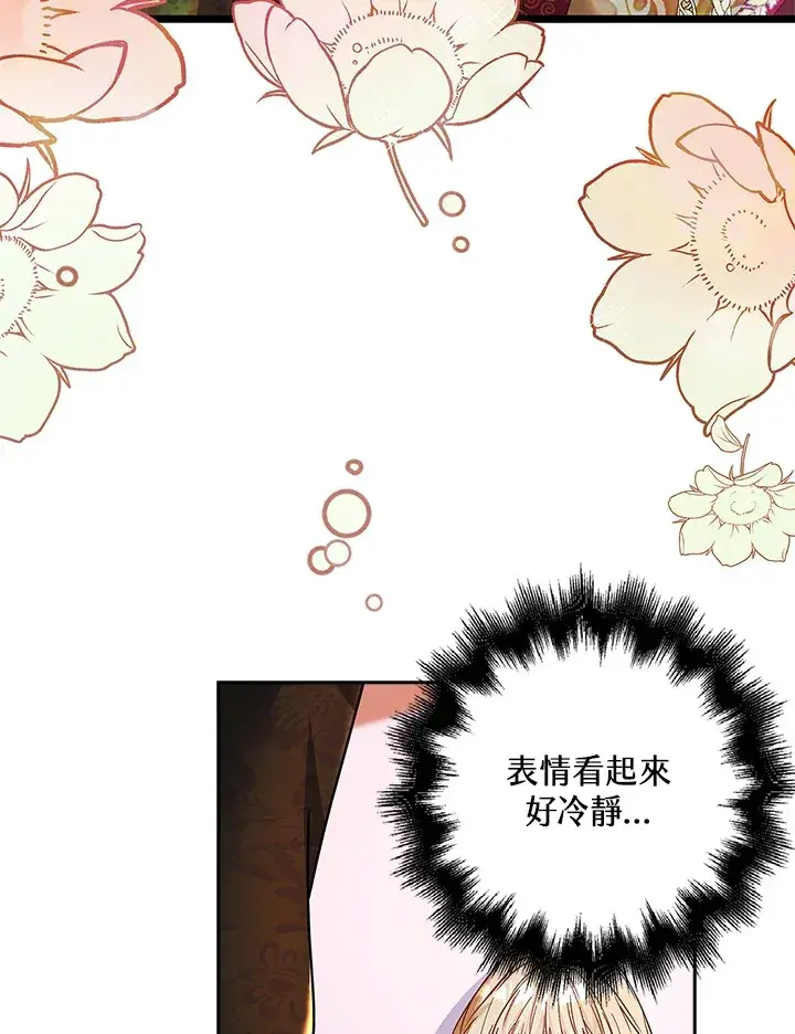 《离开的决心》第12话图71
