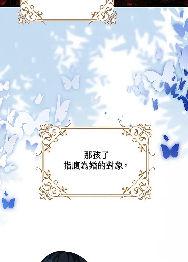 《离开的决心》第12话图76