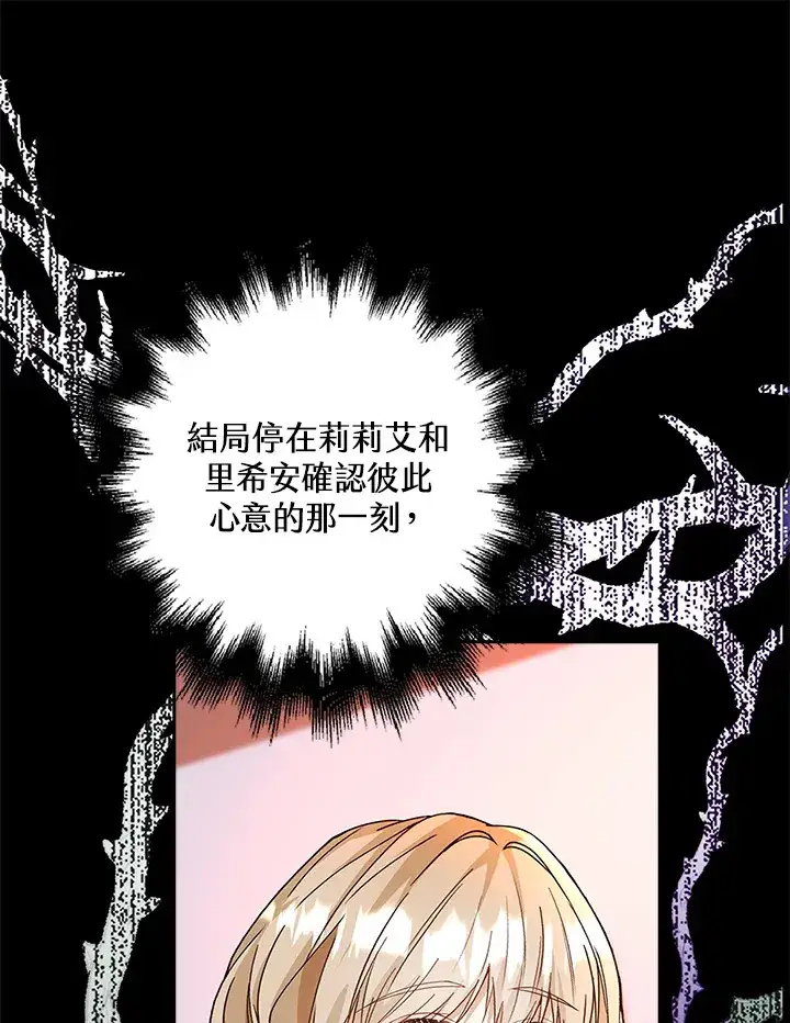 《离开的决心》第12话图85