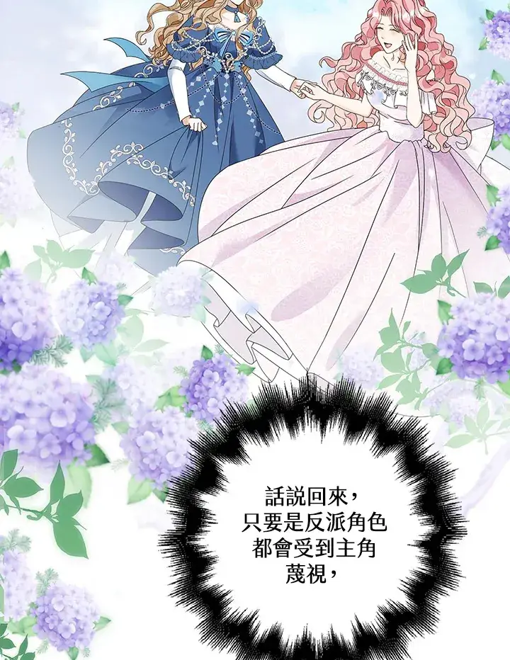 《离开的决心》第12话图91