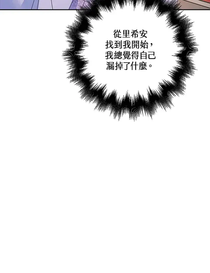 《离开的决心》第12话图93
