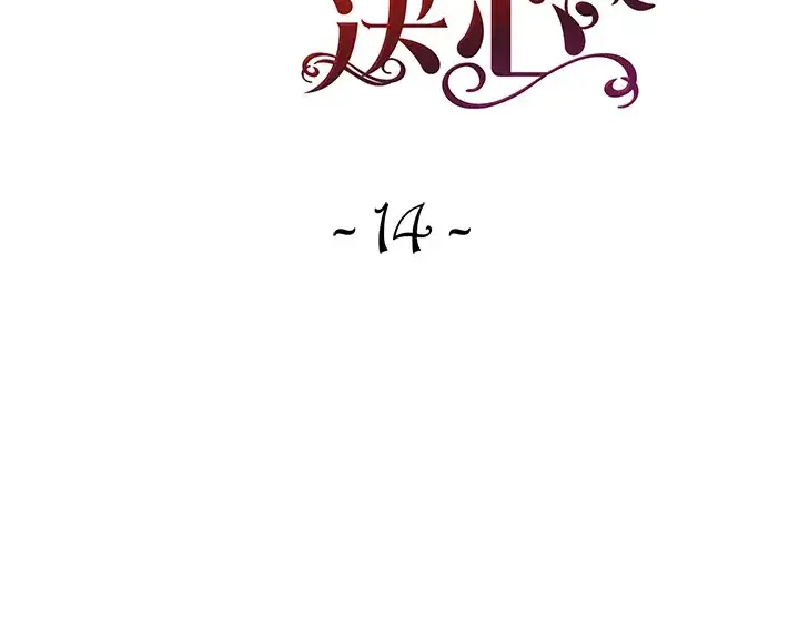 《离开的决心》第13话图98