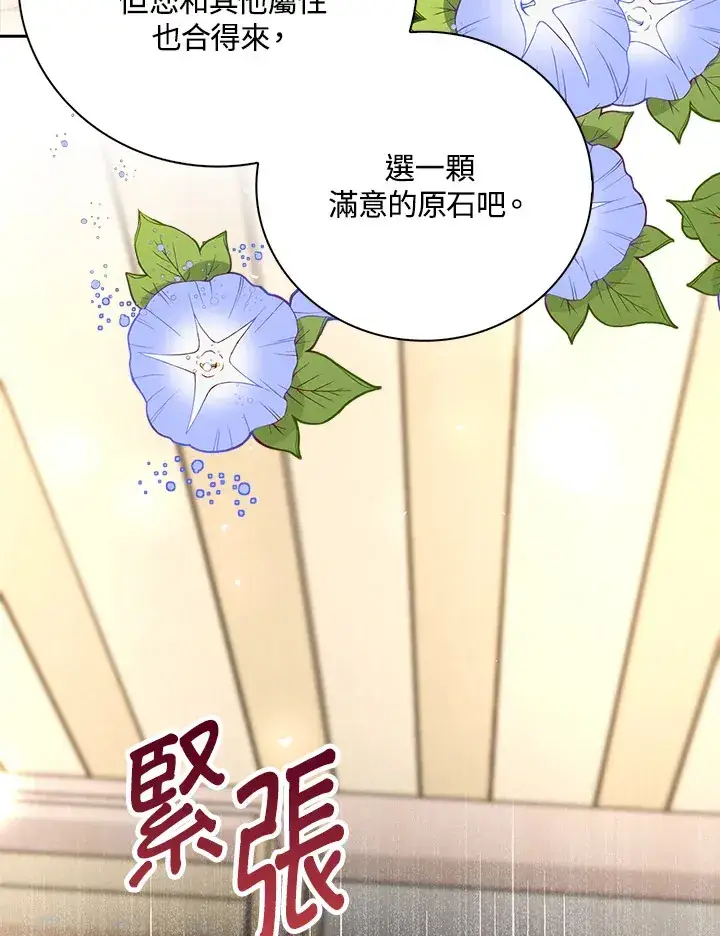 《离开的决心》第14话图10