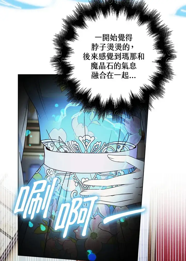 《离开的决心》第14话图19