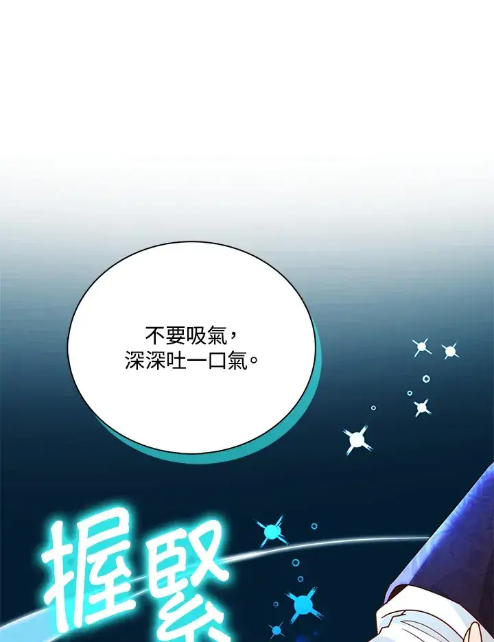《离开的决心》第14话图22