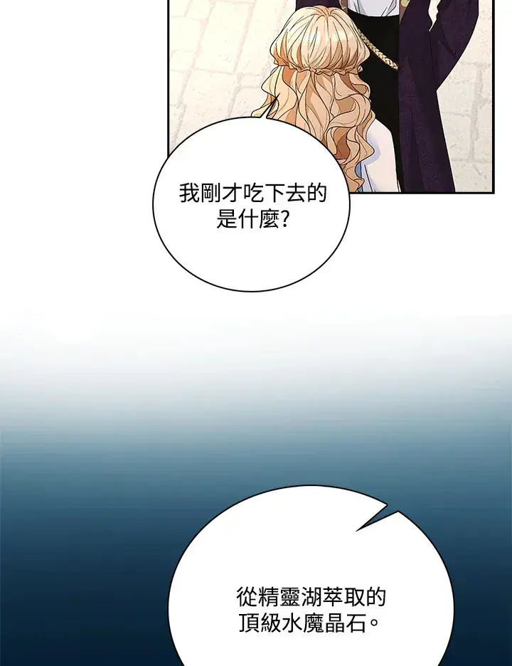 《离开的决心》第14话图28