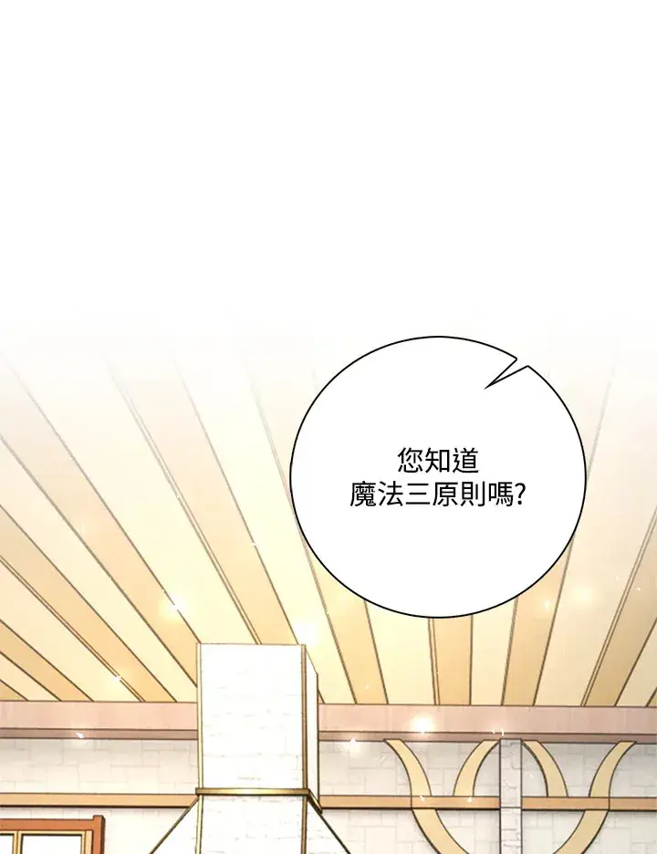《离开的决心》第14话图3