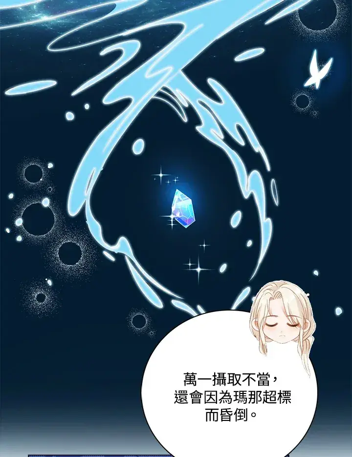 《离开的决心》第14话图30