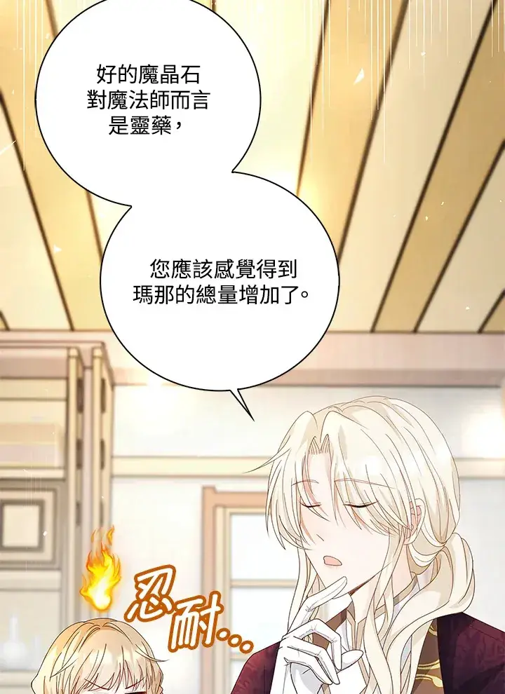 《离开的决心》第14话图34
