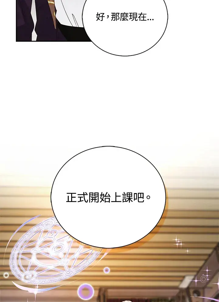 《离开的决心》第14话图38