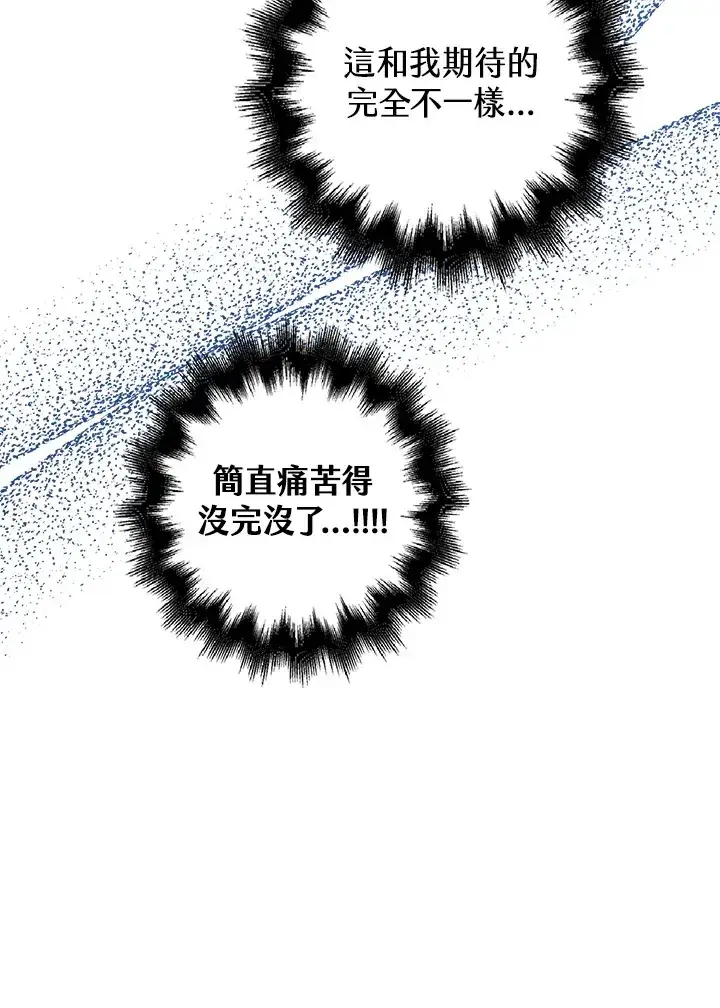 《离开的决心》第14话图45