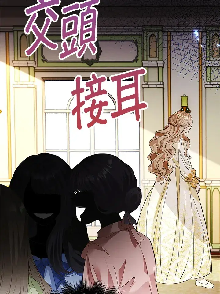 《离开的决心》第14话图53