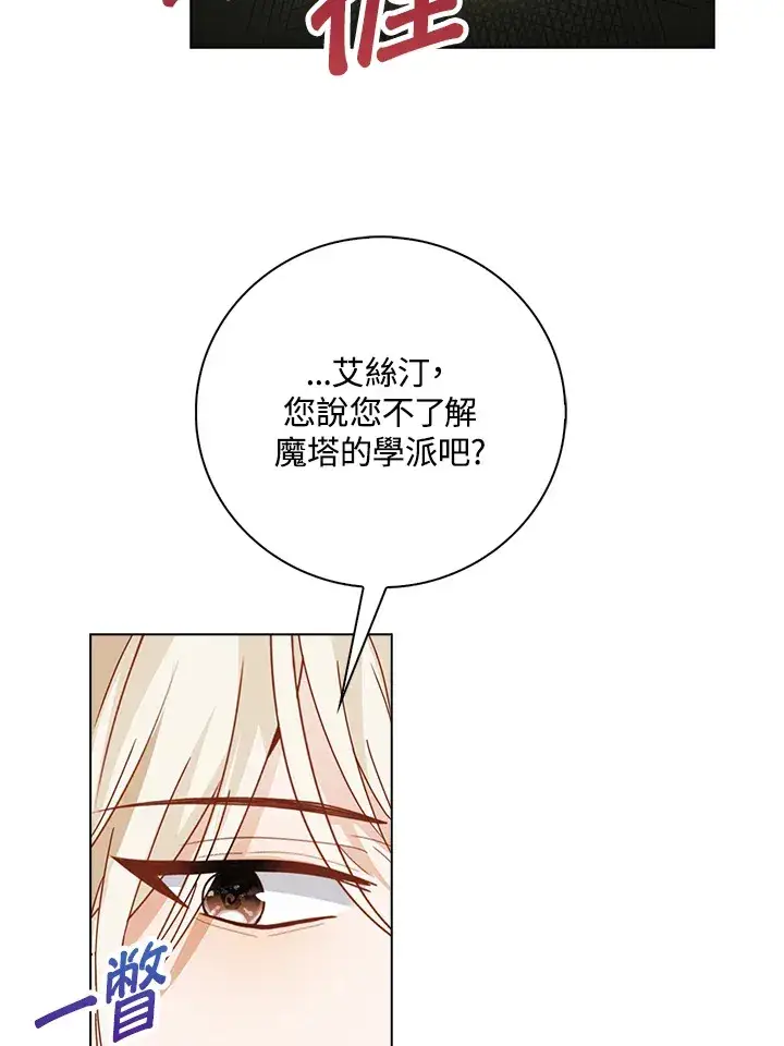 《离开的决心》第14话图55